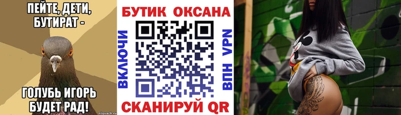 БУТИРАТ 1.4BDO  цены наркотик  Северская 
